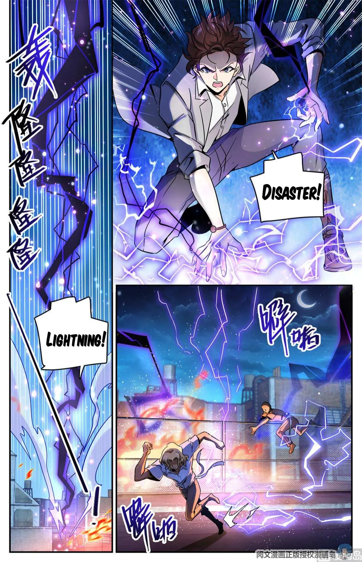 Read Versatile Mage chapter 622 image 1 on Lezhin