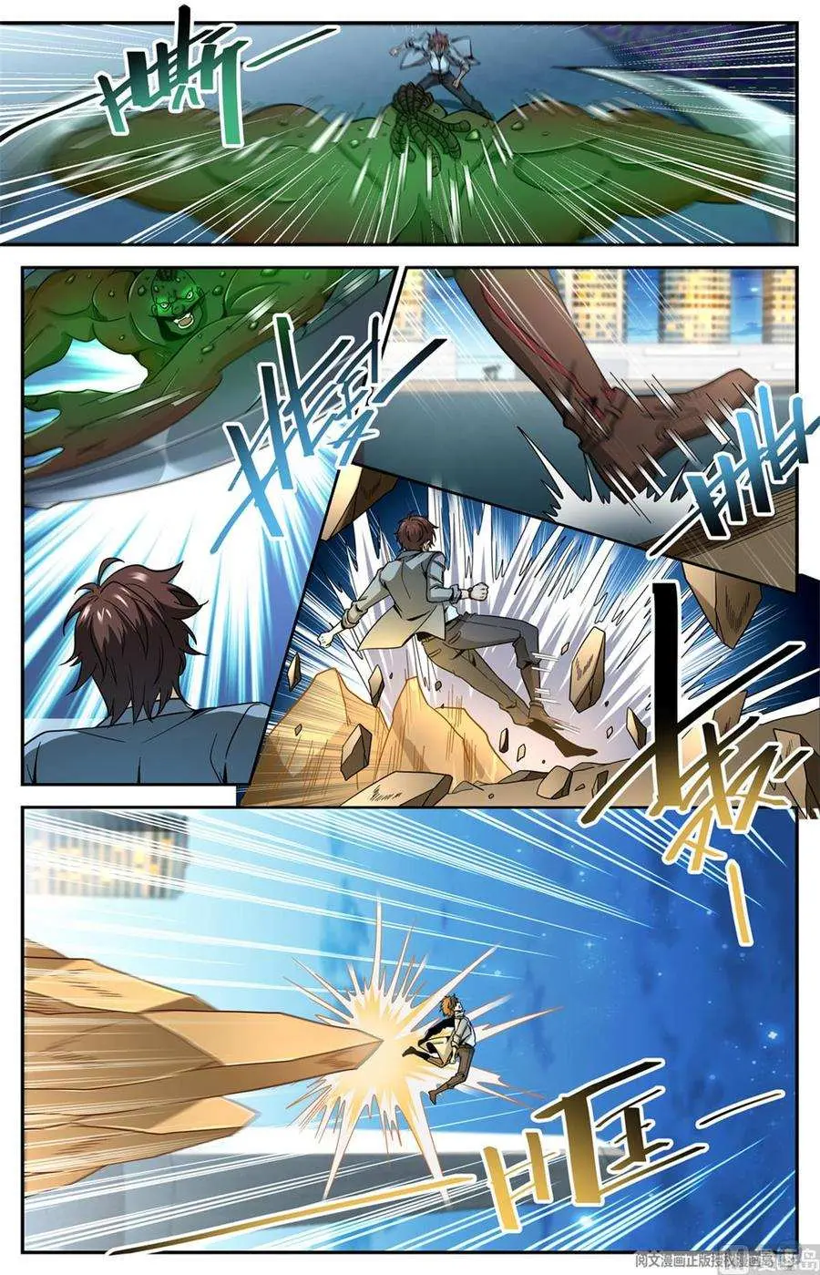 Read Versatile Mage chapter 627 image 4 on Lezhin