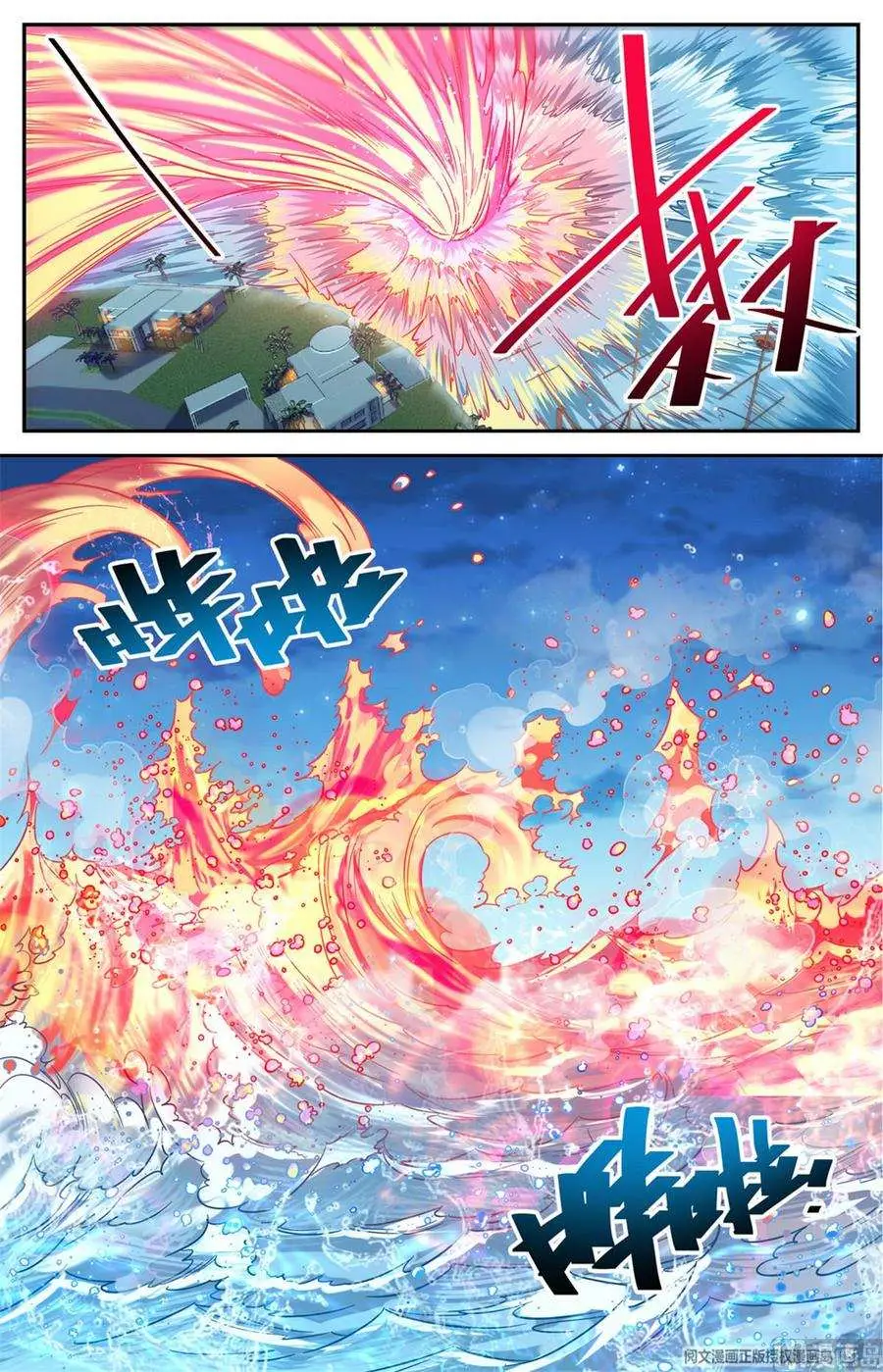 Read Versatile Mage chapter 628 image 3 on Lezhin