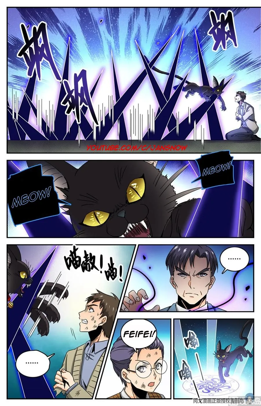 Read Versatile Mage chapter 632 image 5 on Lezhin