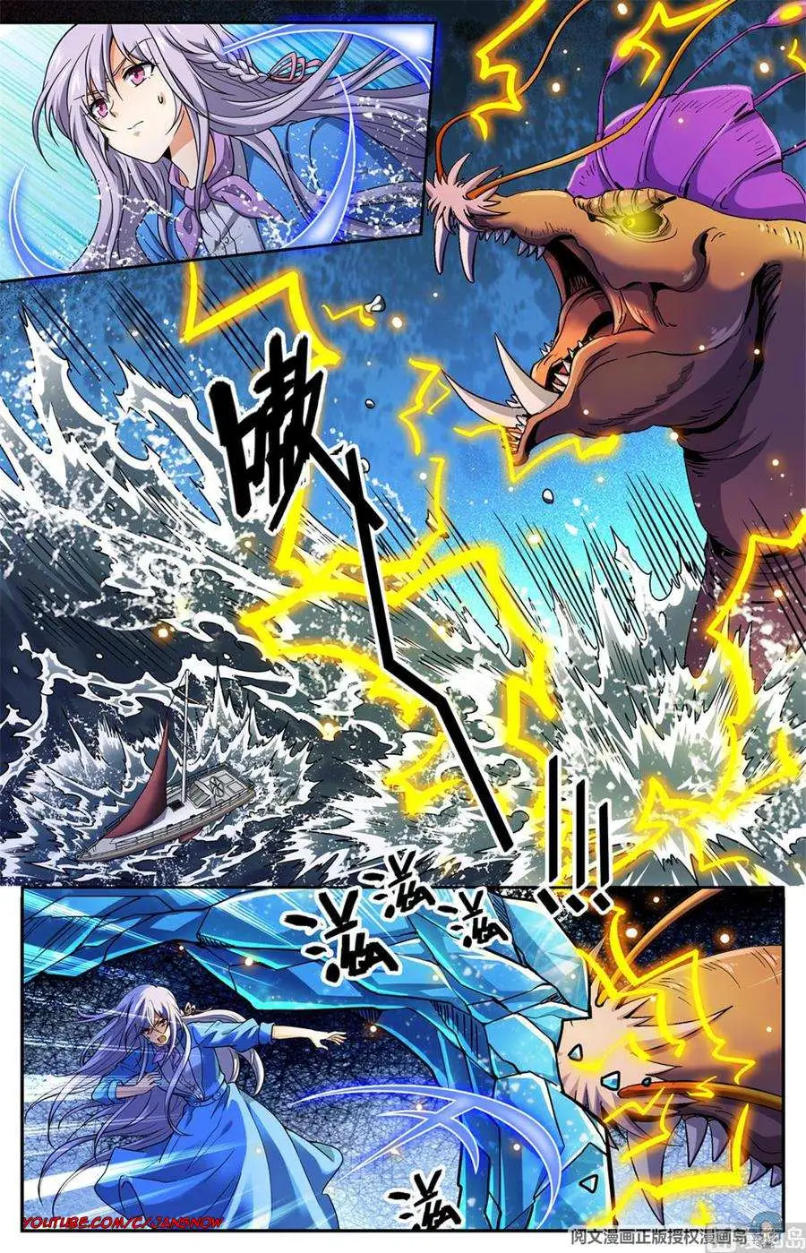 Read Versatile Mage chapter 650 image 3 on Lezhin