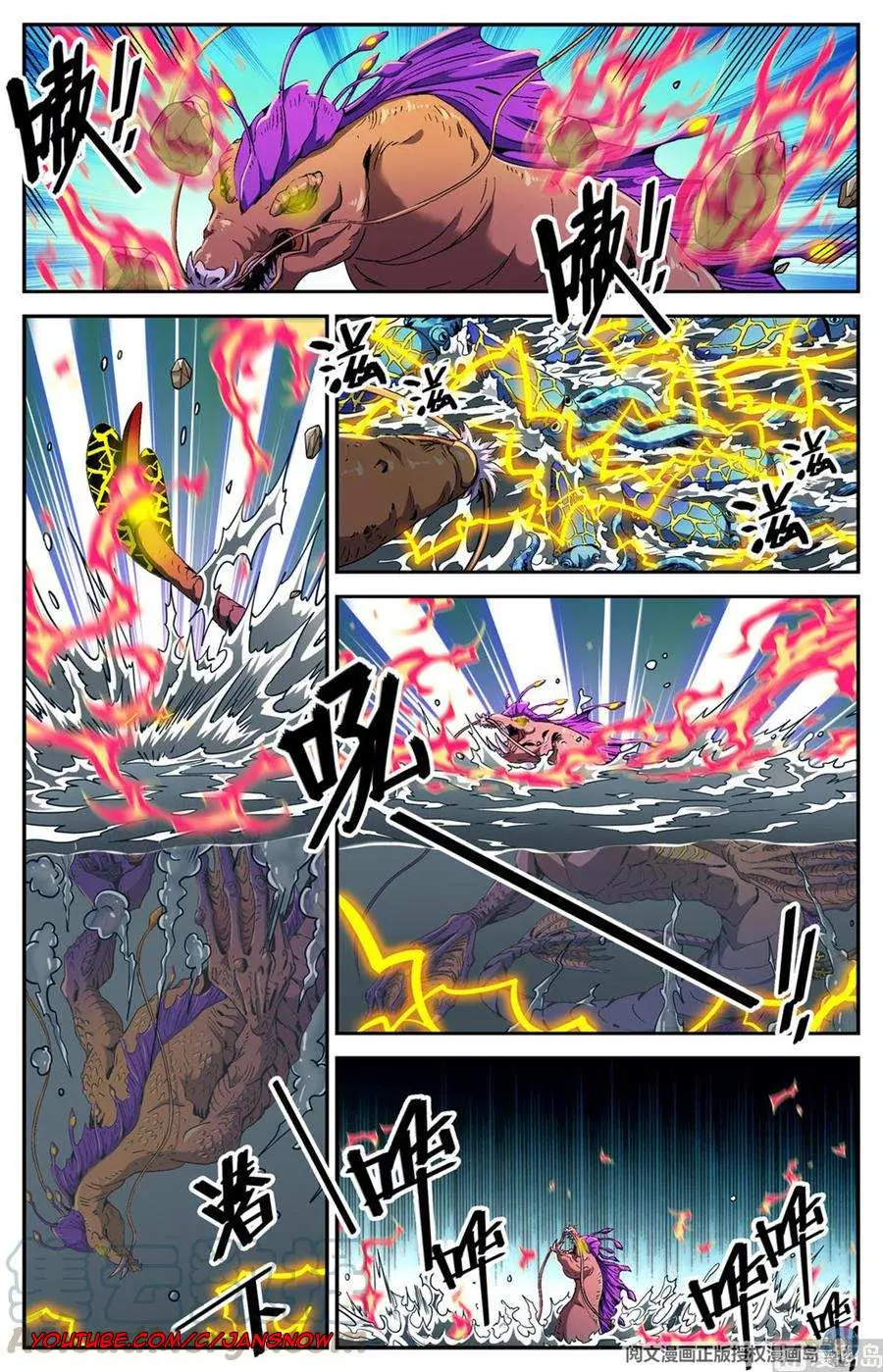 Read Versatile Mage chapter 650 image 6 on Lezhin