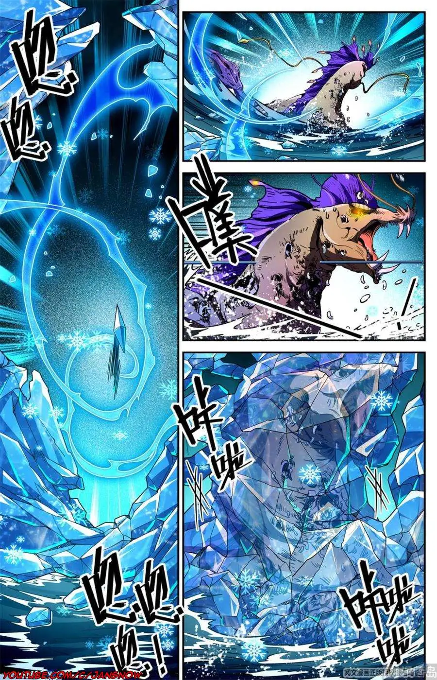 Read Versatile Mage chapter 653 image 5 on Lezhin