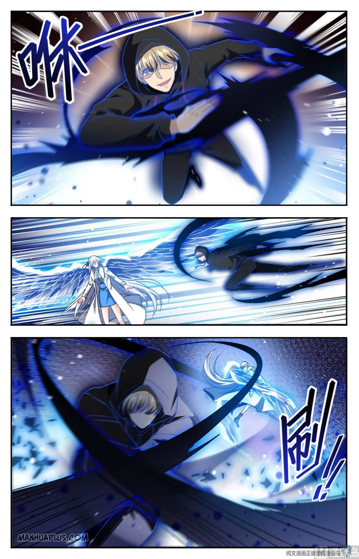 Read Versatile Mage chapter 685 image 3 on Lezhin