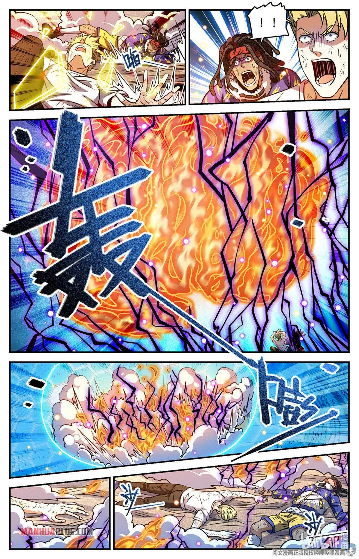 Read Versatile Mage chapter 727 image 4 on Lezhin
