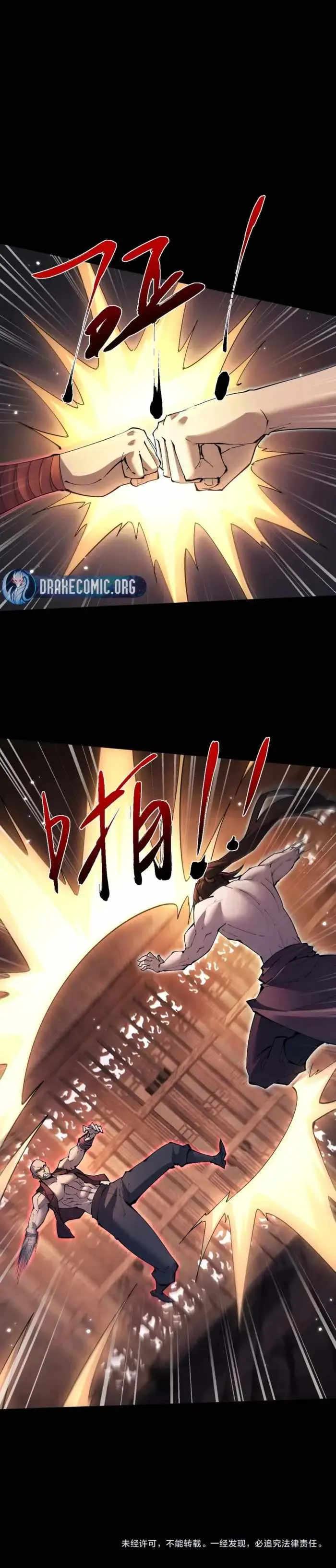 Versatile Sword Cultivator Chapter 107 page 7 - 