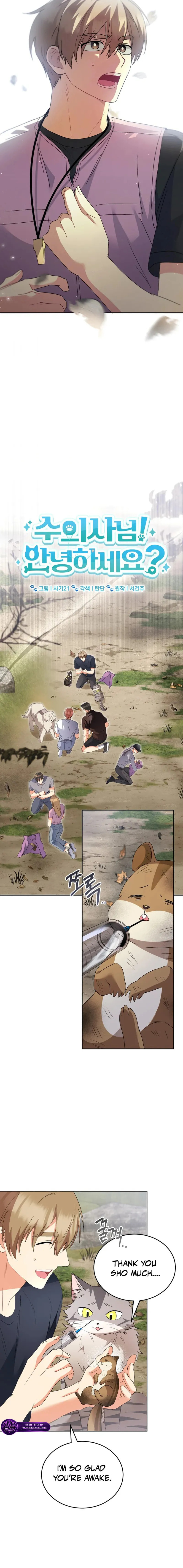 Read Veterinarian! Hello? chapter 108 image 4 on Lezhin