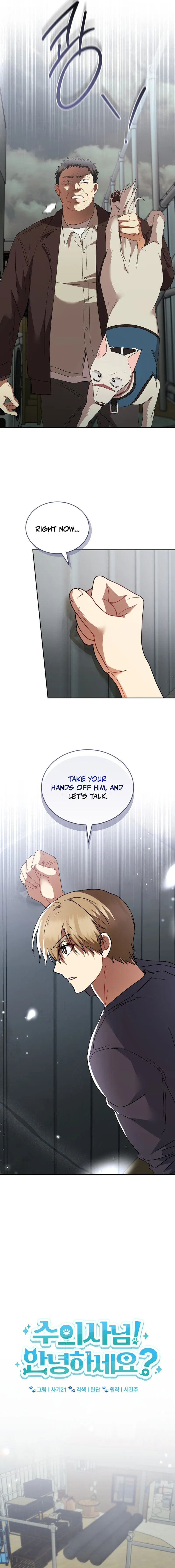 Read Veterinarian! Hello? chapter 118 image 5 on Lezhin