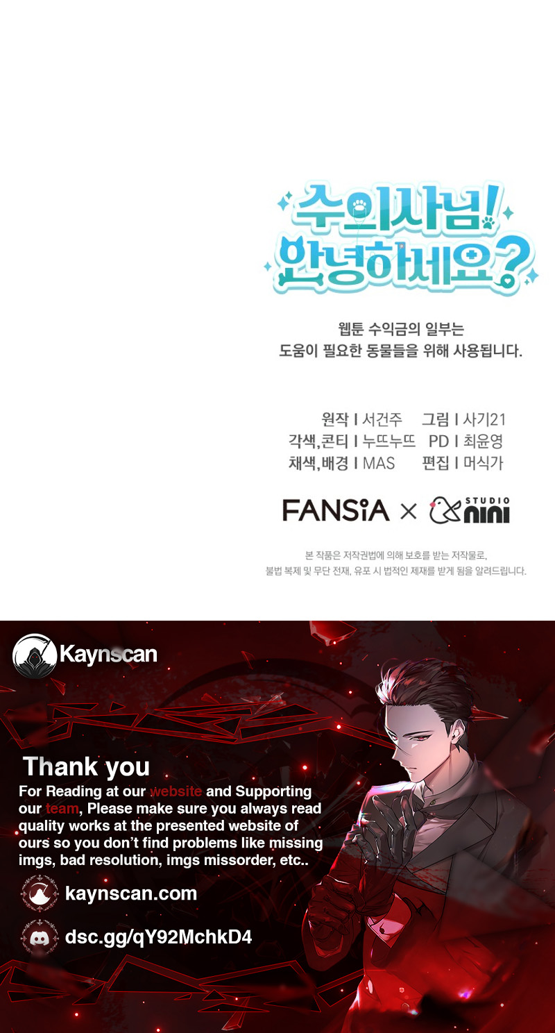 Read Veterinarian! Hello? chapter 141 image 10 on Lezhin