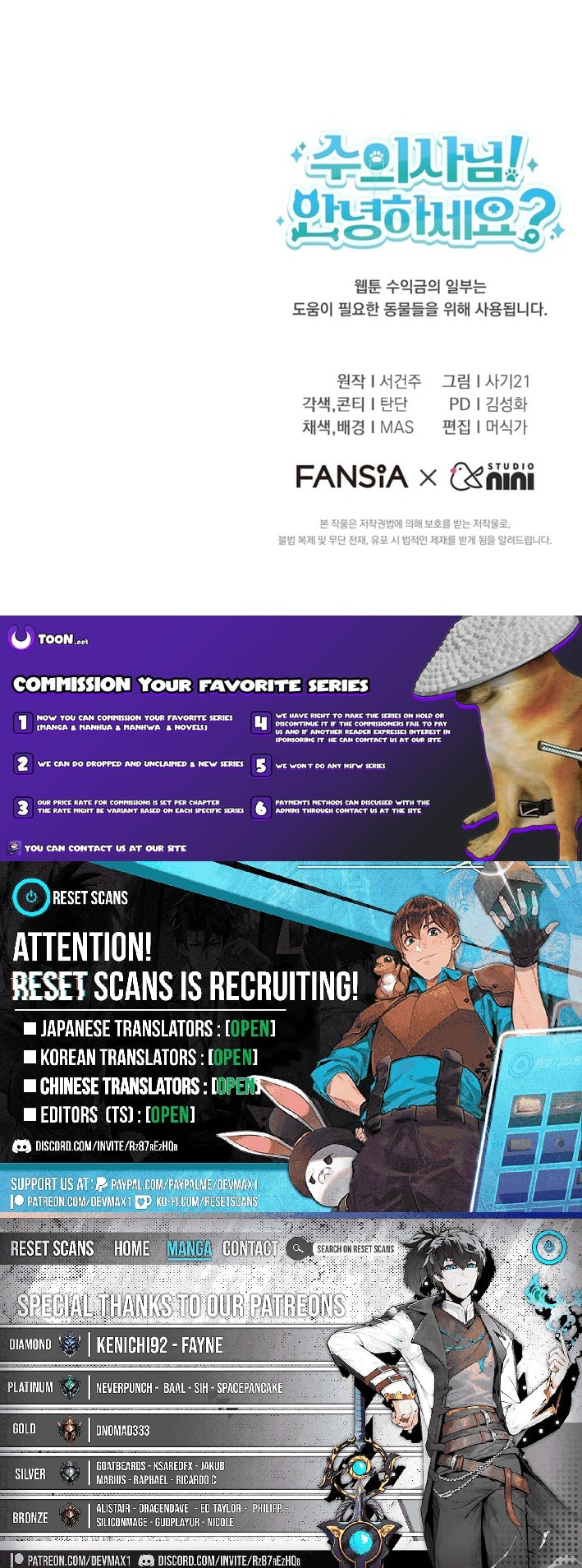 Read Veterinarian! Hello? chapter 98 image 11 on Lezhin