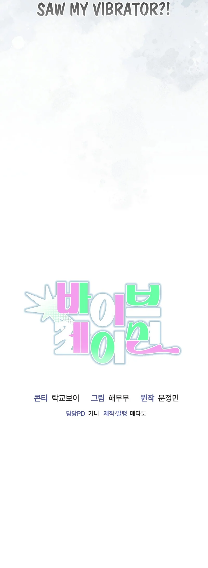 Read Vibration (Haemumu) chapter 0 image 8 on Lezhin