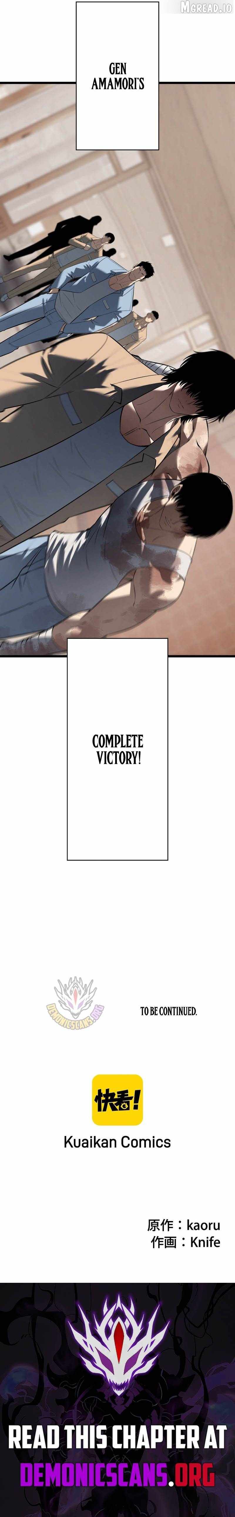 Read Vicious Dog chapter 27 image 13 on Lezhin