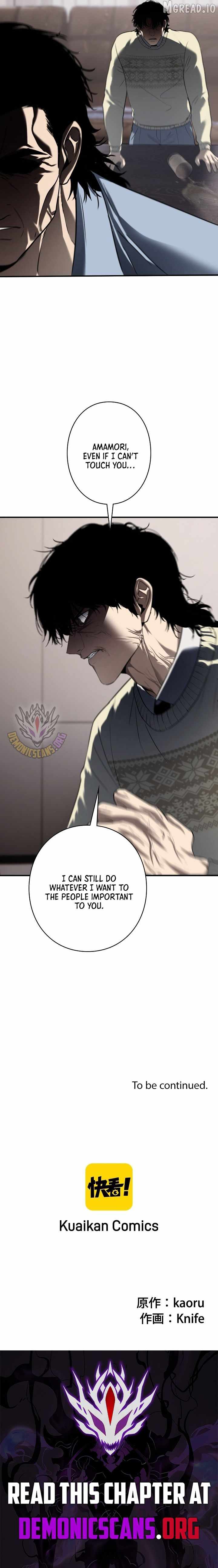 Read Vicious Dog chapter 30 image 17 on Lezhin