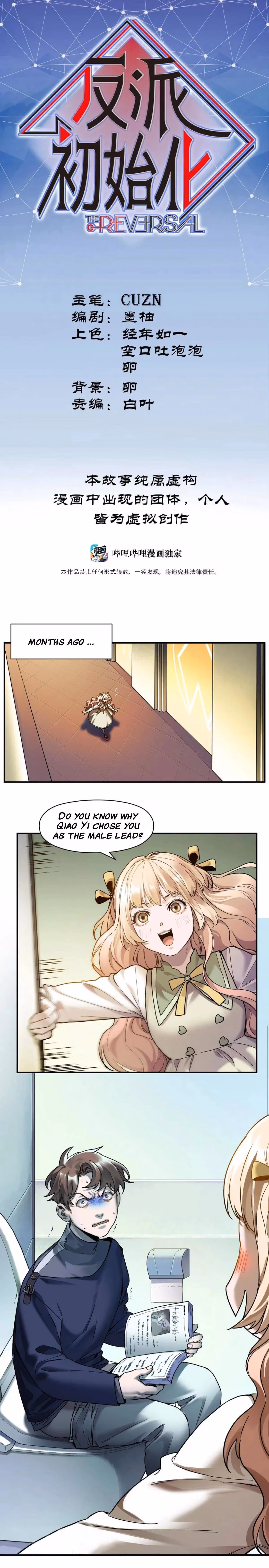 Read Villain Initialization chapter 101 image 1 on Lezhin