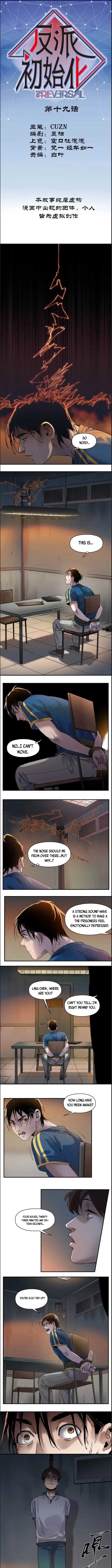 Read Villain Initialization chapter 19 image 1 on Lezhin