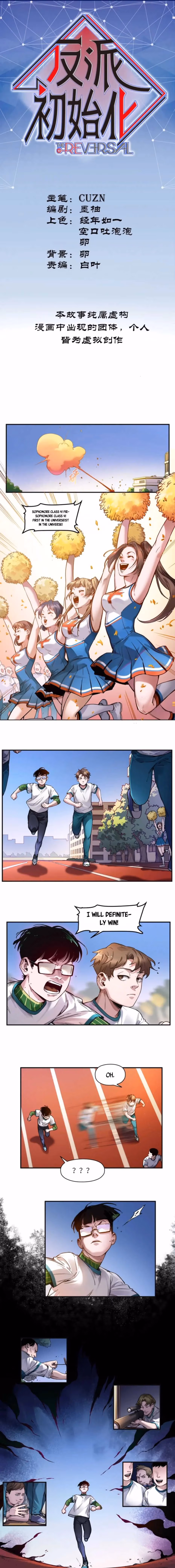 Read Villain Initialization chapter 47 image 1 on Lezhin