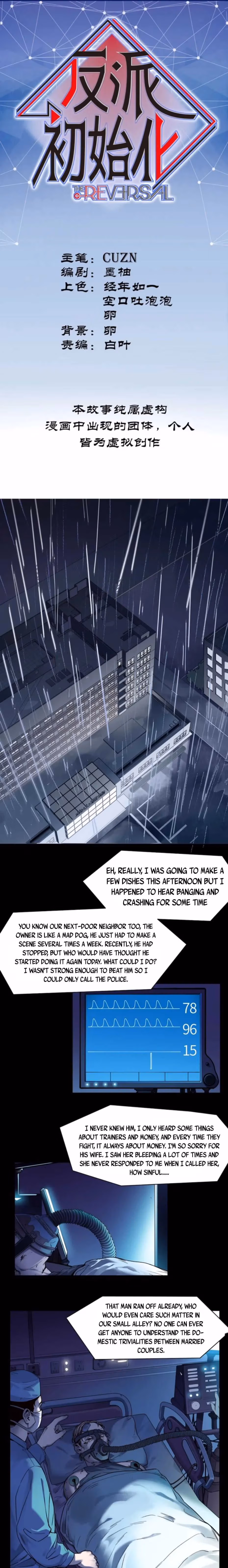 Read Villain Initialization chapter 48 image 1 on Lezhin