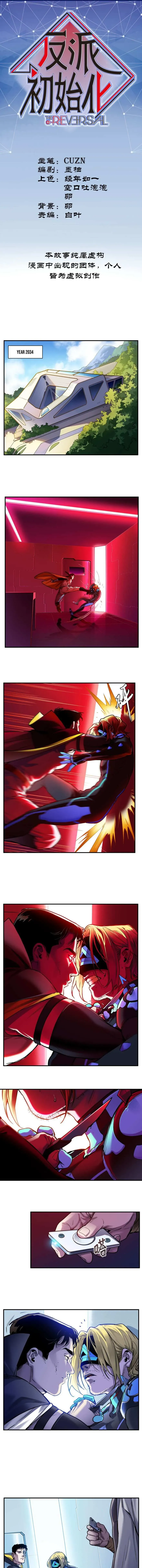 Read Villain Initialization chapter 66 image 1 on Lezhin