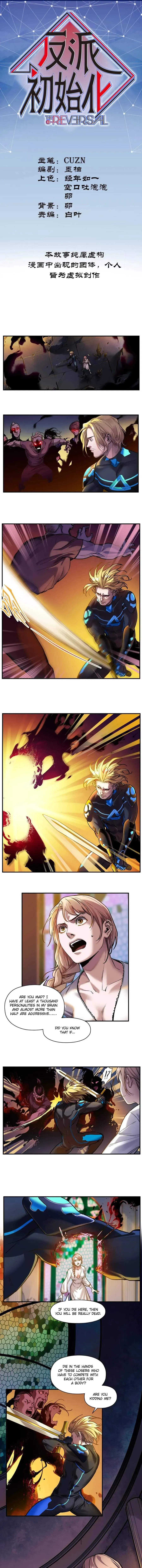 Read Villain Initialization chapter 67 image 1 on Lezhin