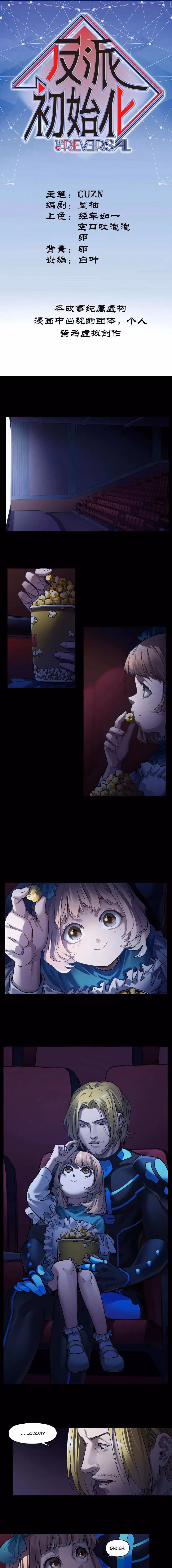 Read Villain Initialization chapter 69 image 1 on Lezhin