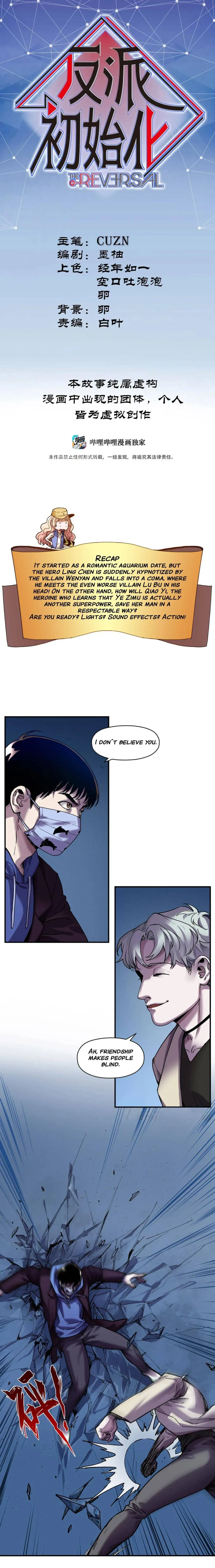 Read Villain Initialization chapter 94 image 1 on Lezhin