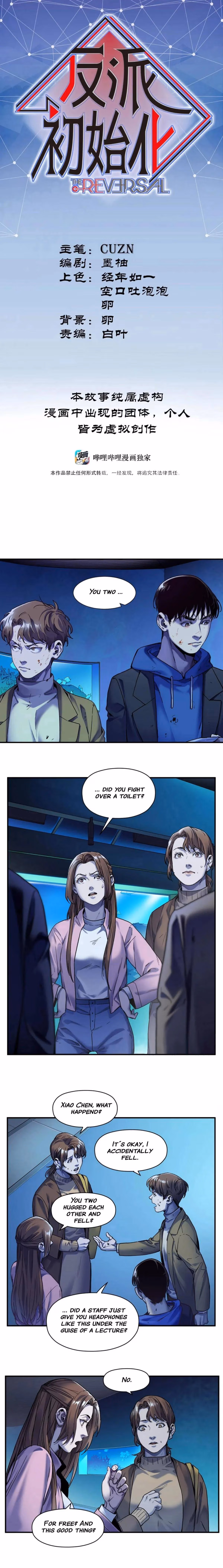 Read Villain Initialization chapter 95 image 1 on Lezhin