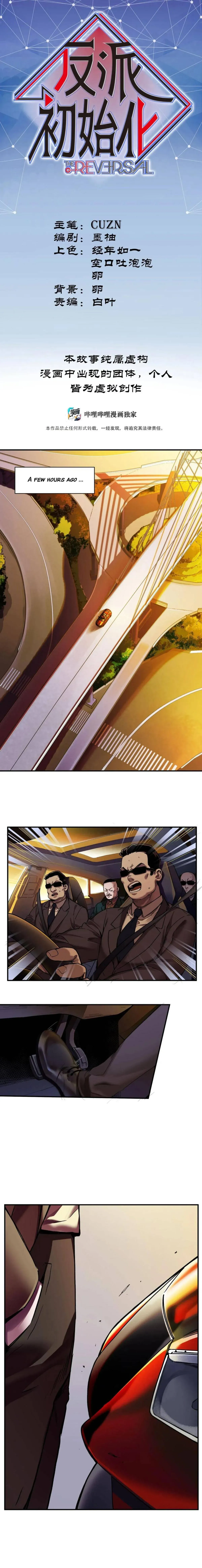 Read Villain Initialization chapter 96 image 1 on Lezhin