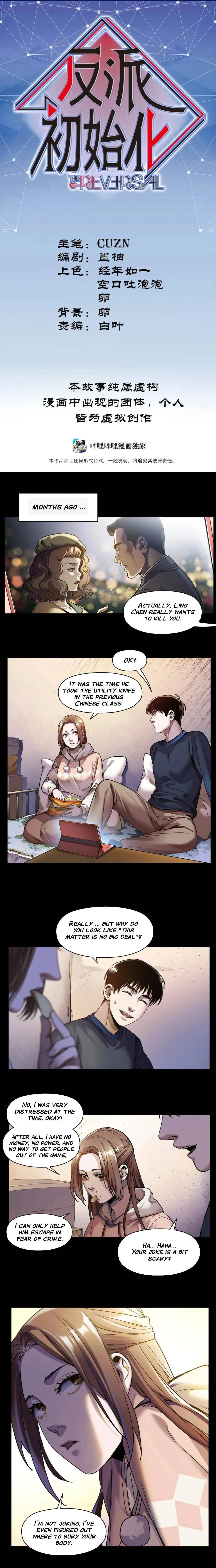 Read Villain Initialization chapter 97 image 1 on Lezhin