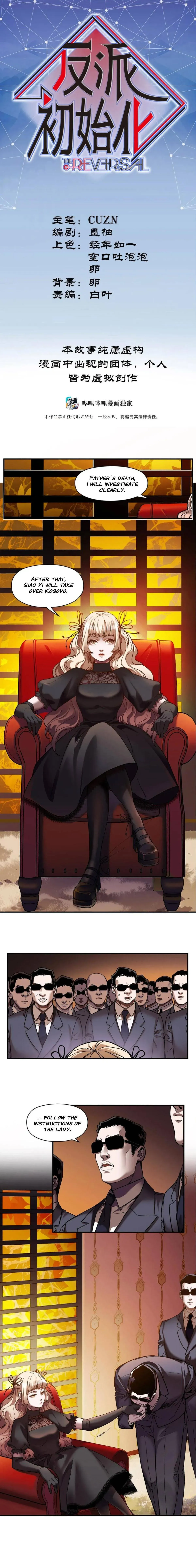 Read Villain Initialization chapter 98 image 1 on Lezhin