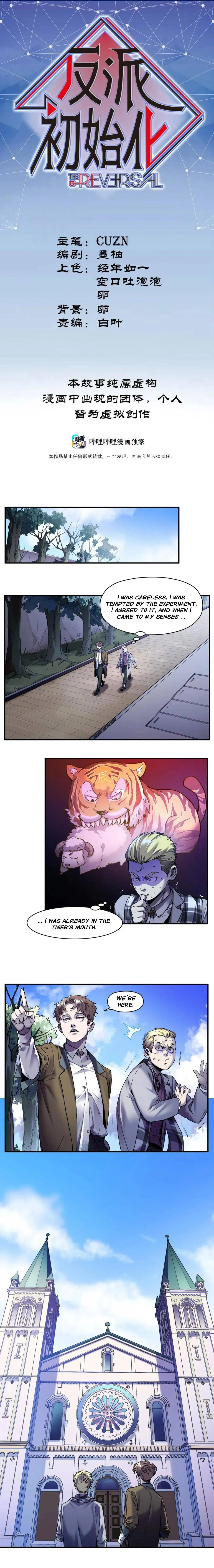 Read Villain Initialization chapter 99 image 1 on Lezhin
