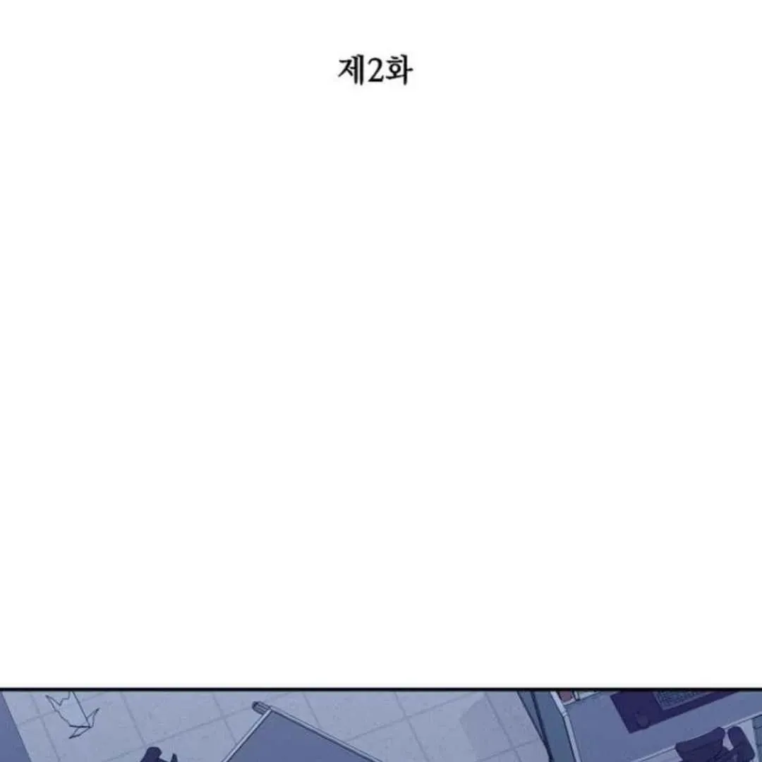 Villain's Private Secret Chapter 2 page 9 - 