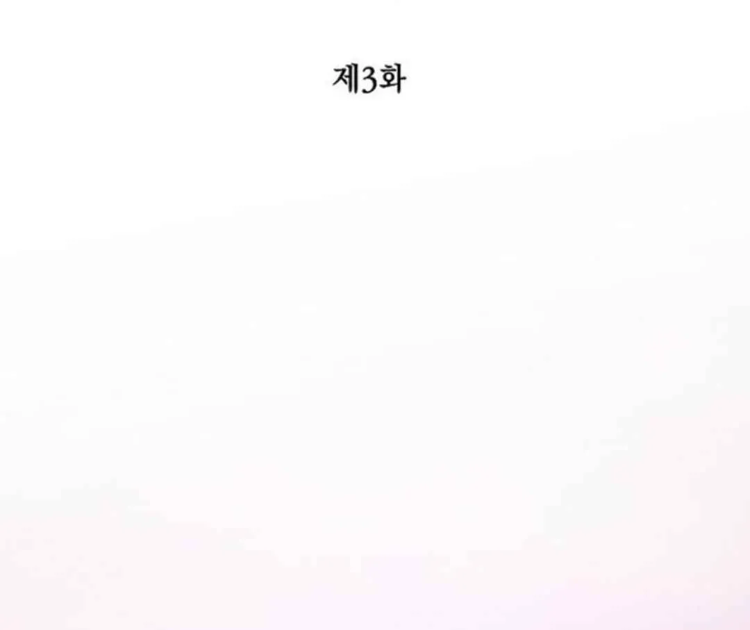 Villain's Private Secret Chapter 3 page 12 - 