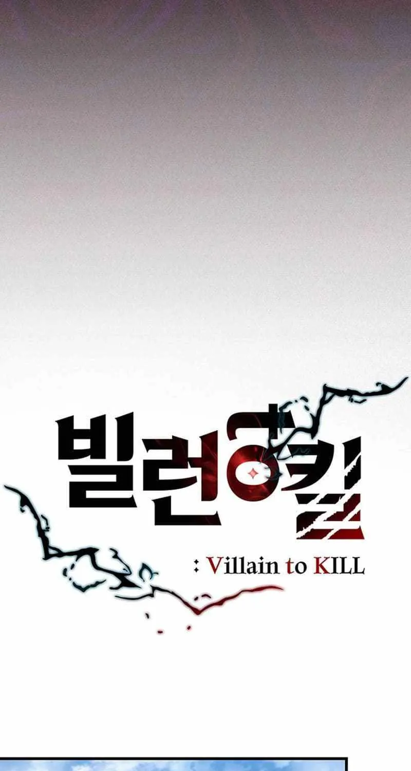 Read Villain to Kill chapter 130.2 image 4 on Lezhin