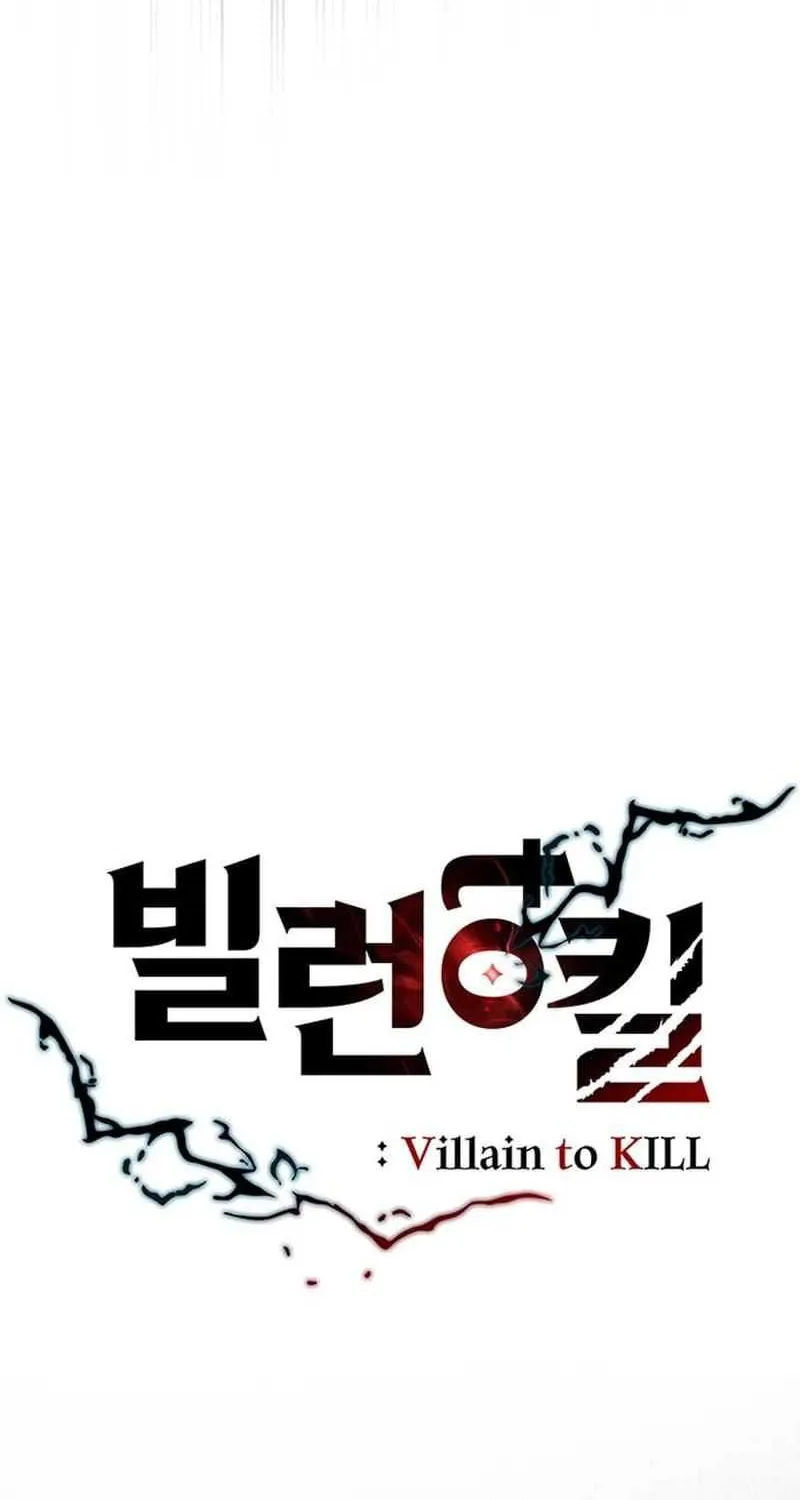 Read Villain to Kill chapter 131.1 image 26 on Lezhin