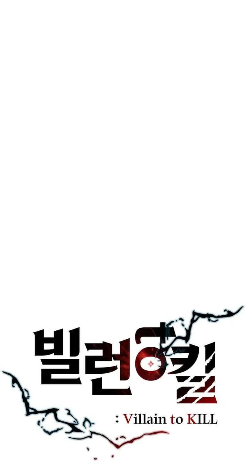 Read Villain to Kill chapter 133.1 image 30 on Lezhin