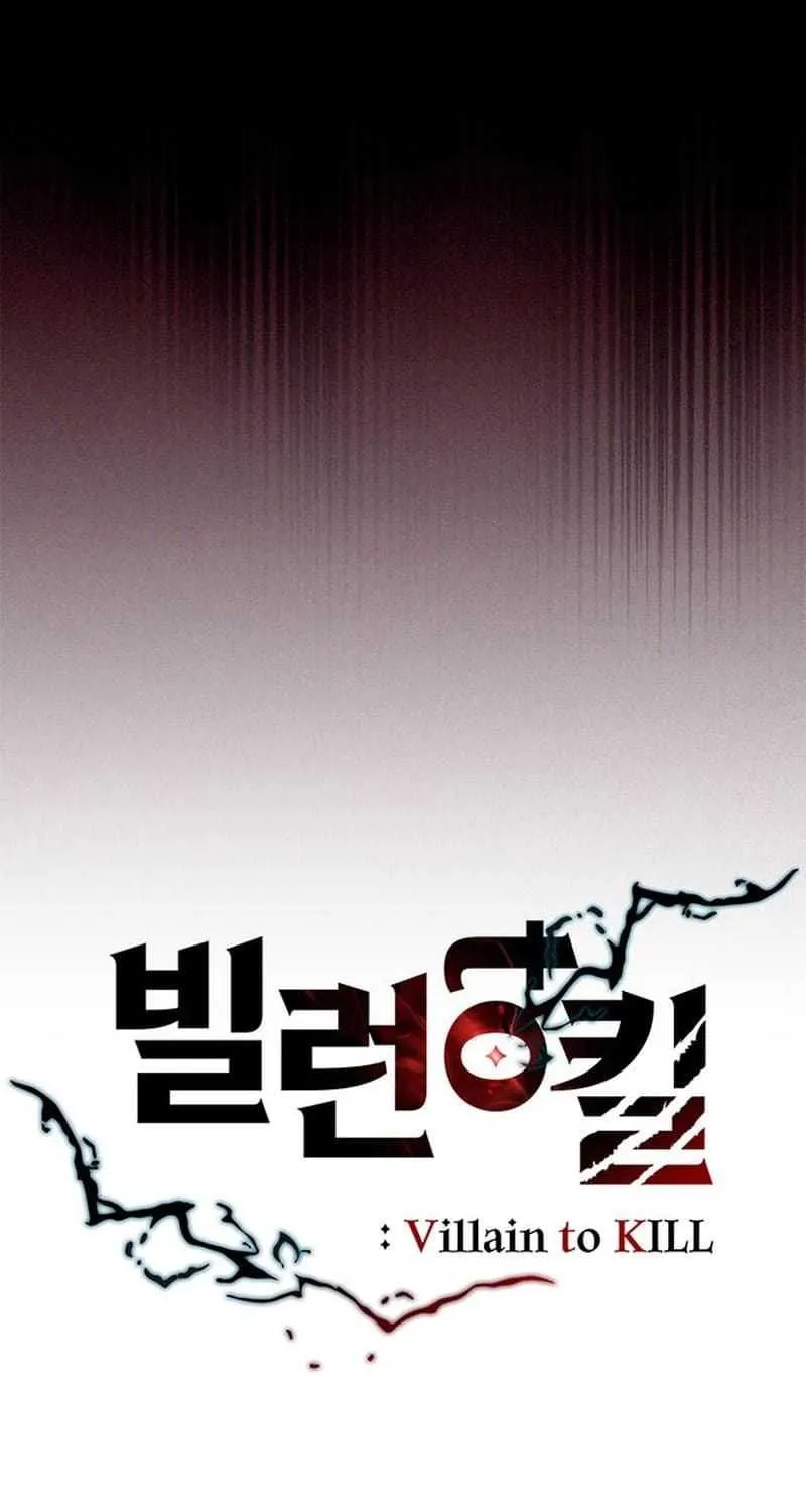 Read Villain to Kill chapter 134.2 image 21 on Lezhin