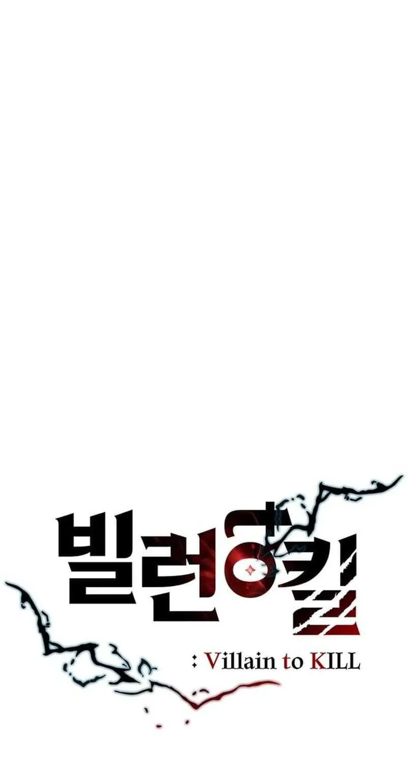 Read Villain to Kill chapter 135.1 image 18 on Lezhin