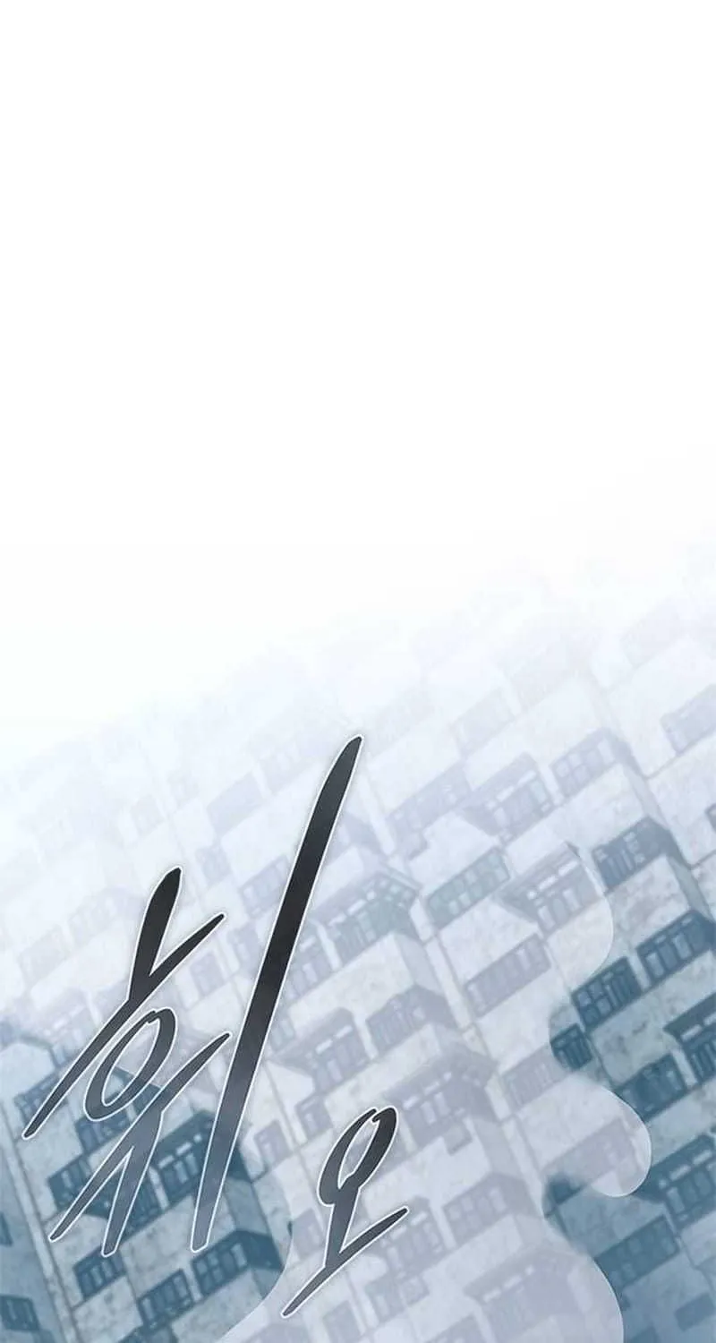 Read Villain to Kill chapter 135.1 image 19 on Lezhin