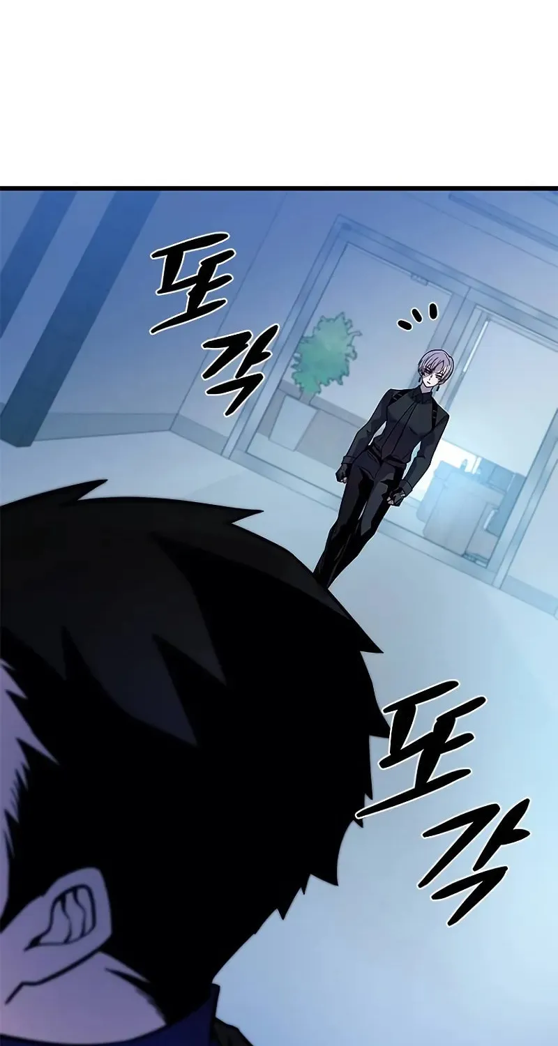 Read Villain to Kill chapter 195 image 83 on Lezhin
