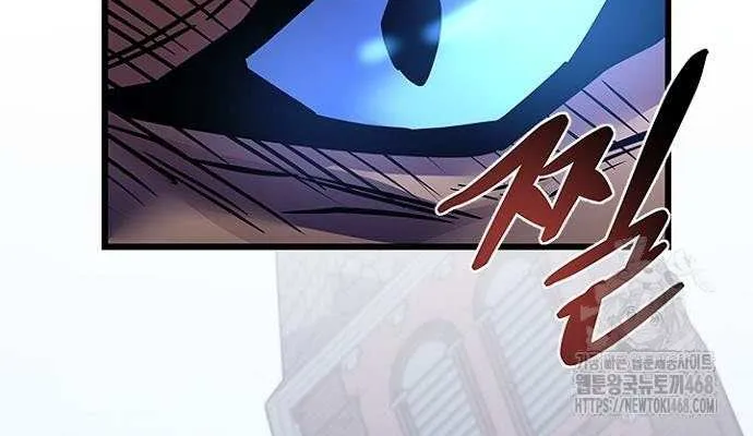 Read Villain to Kill chapter 198 image 105 on Lezhin