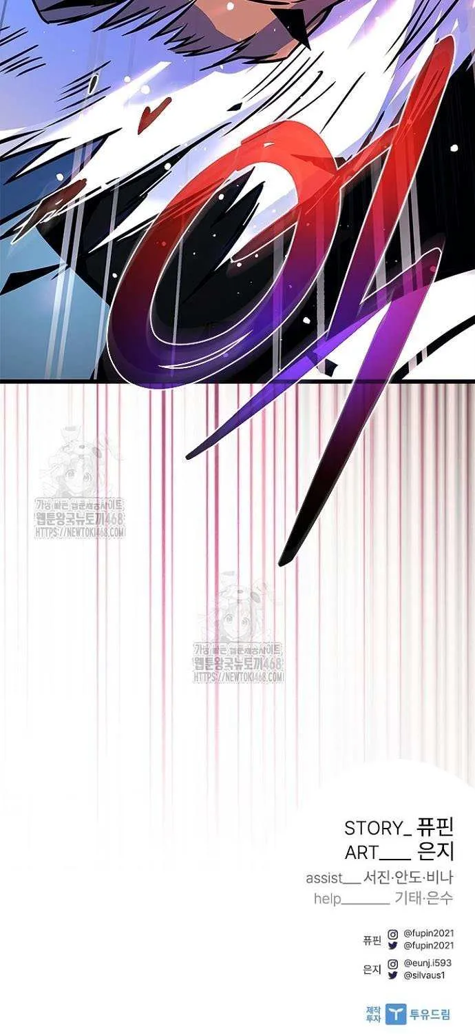 Read Villain to Kill chapter 198 image 120 on Lezhin