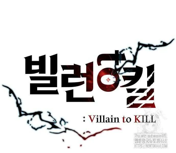Read Villain to Kill chapter 198 image 42 on Lezhin