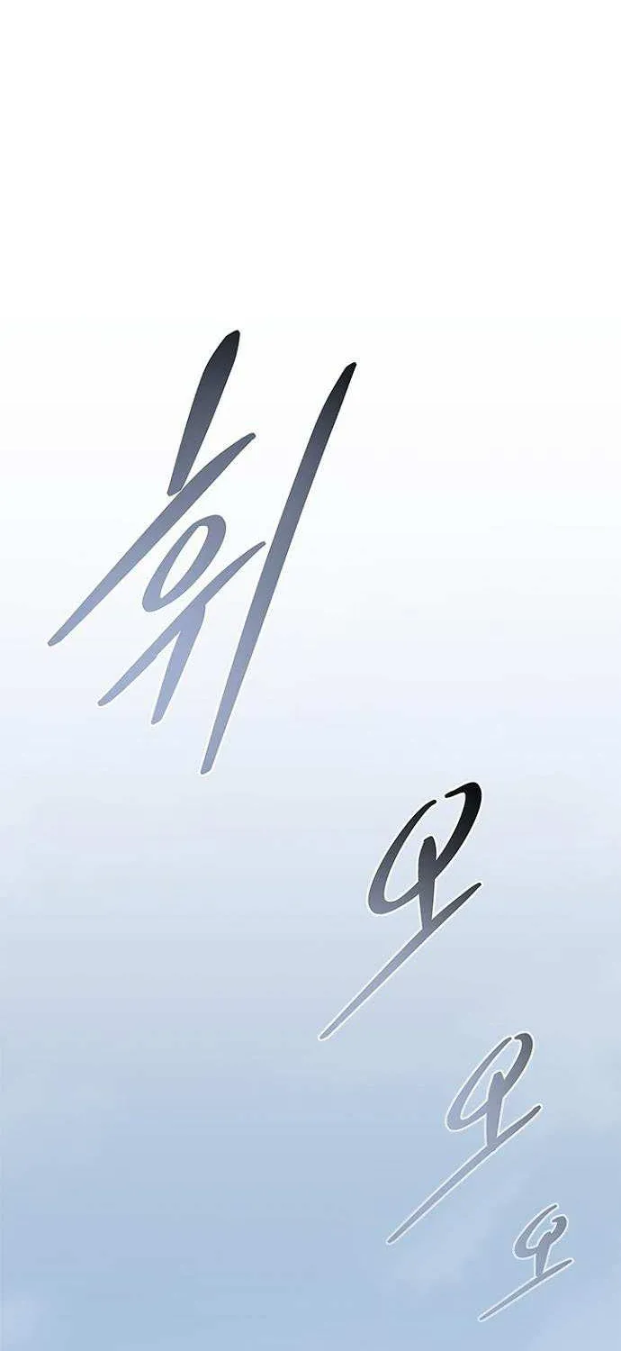 Read Villain to Kill chapter 198 image 72 on Lezhin