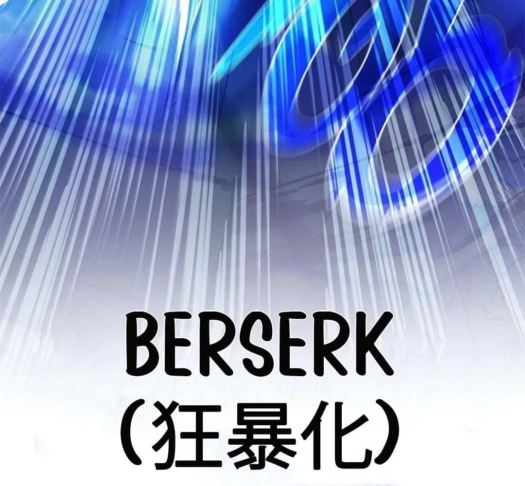 Read Villain to Kill chapter 199 image 172 on Lezhin