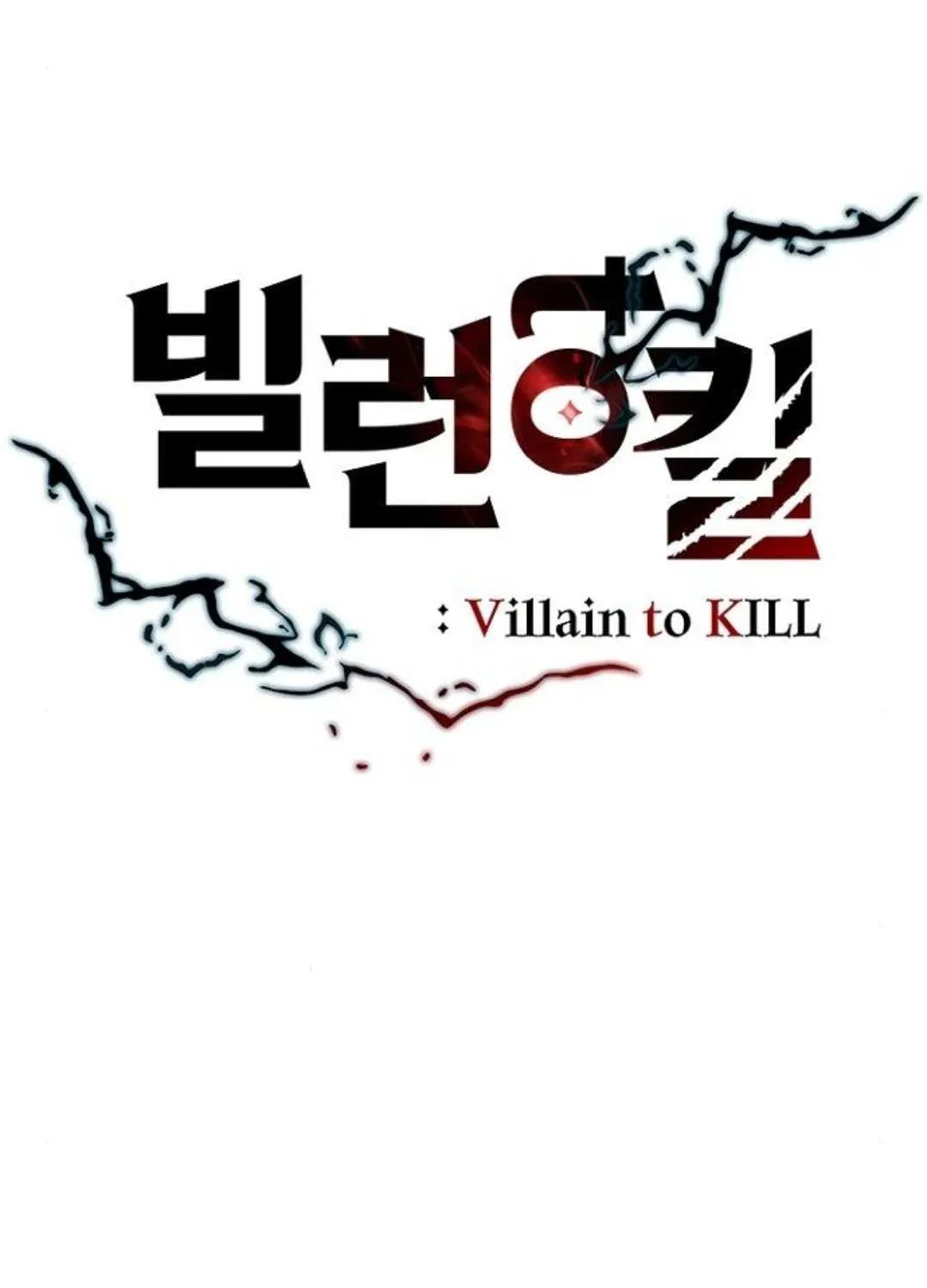 Read Villain to Kill chapter 199 image 47 on Lezhin