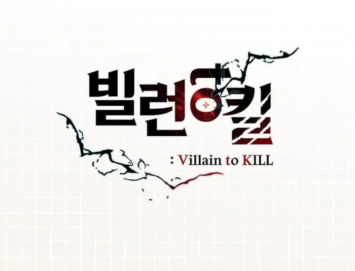Read Villain to Kill chapter 2.2 image 1 on Lezhin