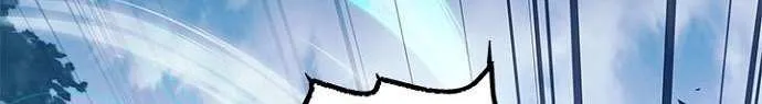 Read Villain to Kill chapter 200 image 12 on Lezhin