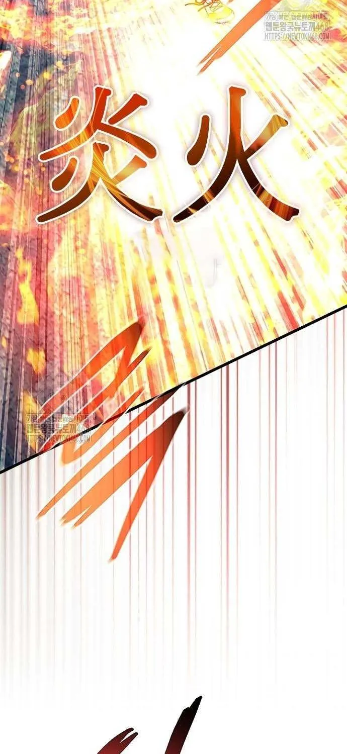 Read Villain to Kill chapter 200 image 30 on Lezhin