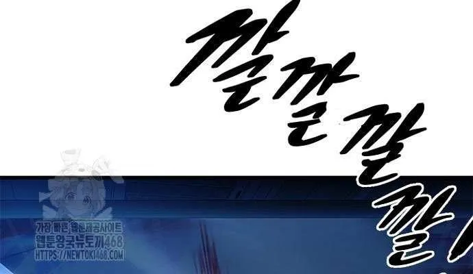 Read Villain to Kill chapter 200 image 54 on Lezhin