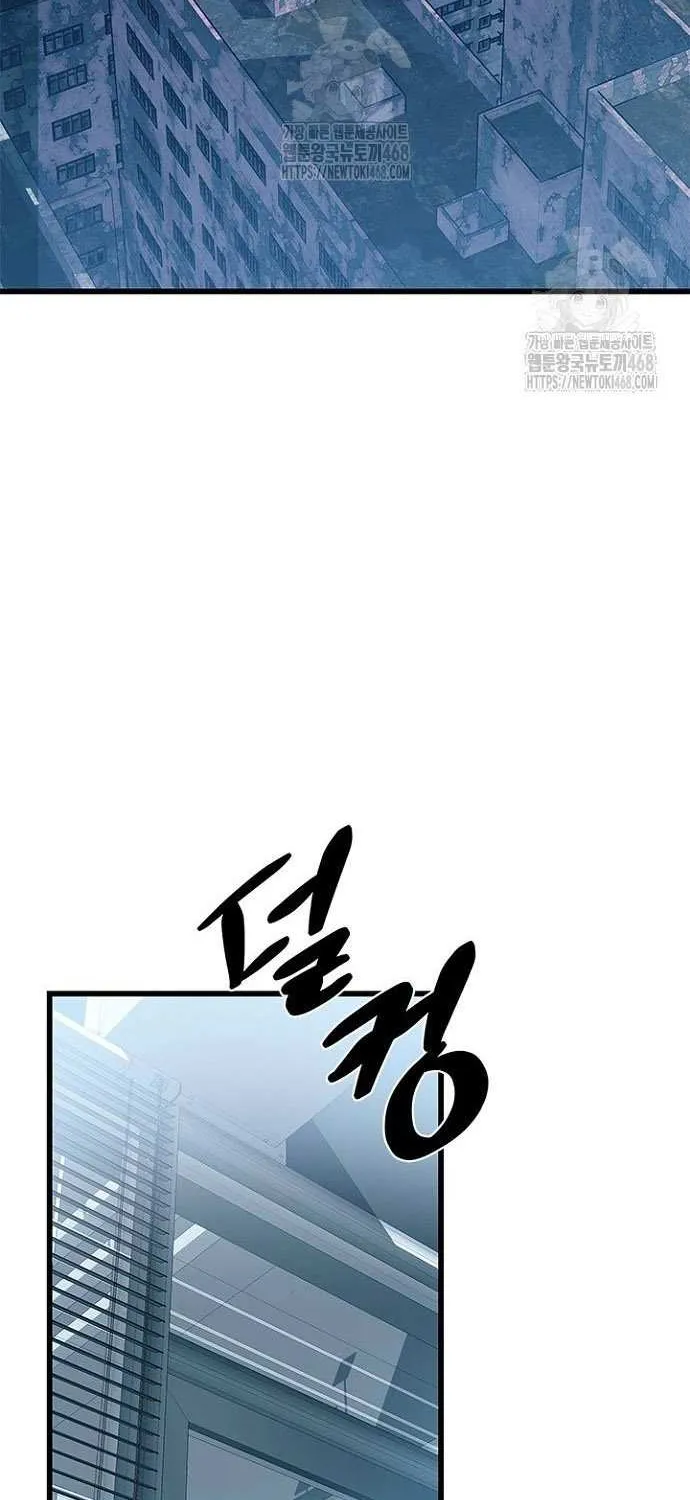 Read Villain to Kill chapter 200 image 86 on Lezhin